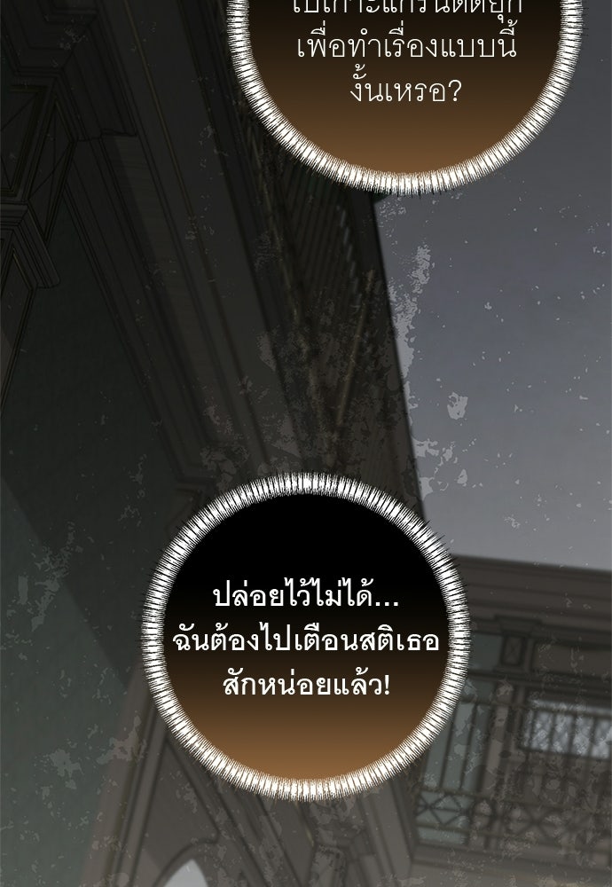 อยากได้ ก็เอาไป - หน้า 48