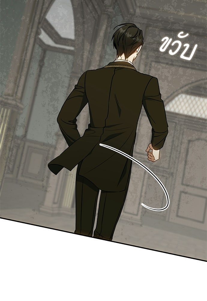 อยากได้ ก็เอาไป - หน้า 49