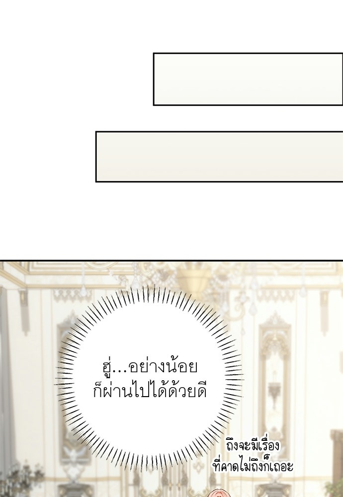 อยากได้ ก็เอาไป - หน้า 52