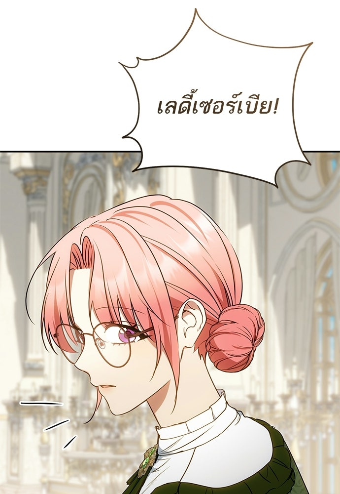 อยากได้ ก็เอาไป - หน้า 54