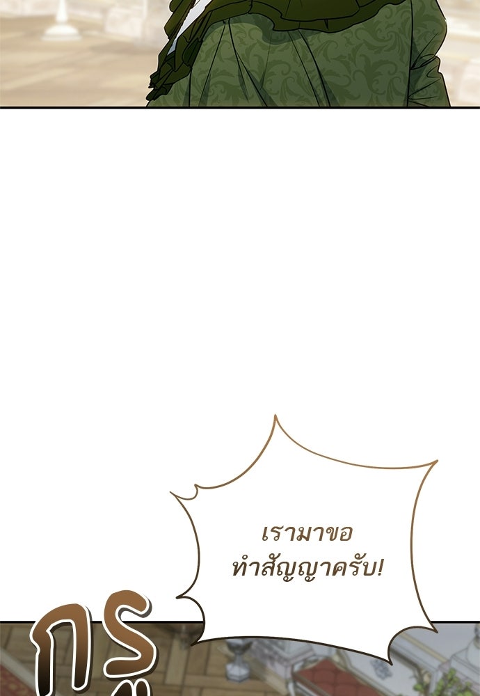 อยากได้ ก็เอาไป - หน้า 55