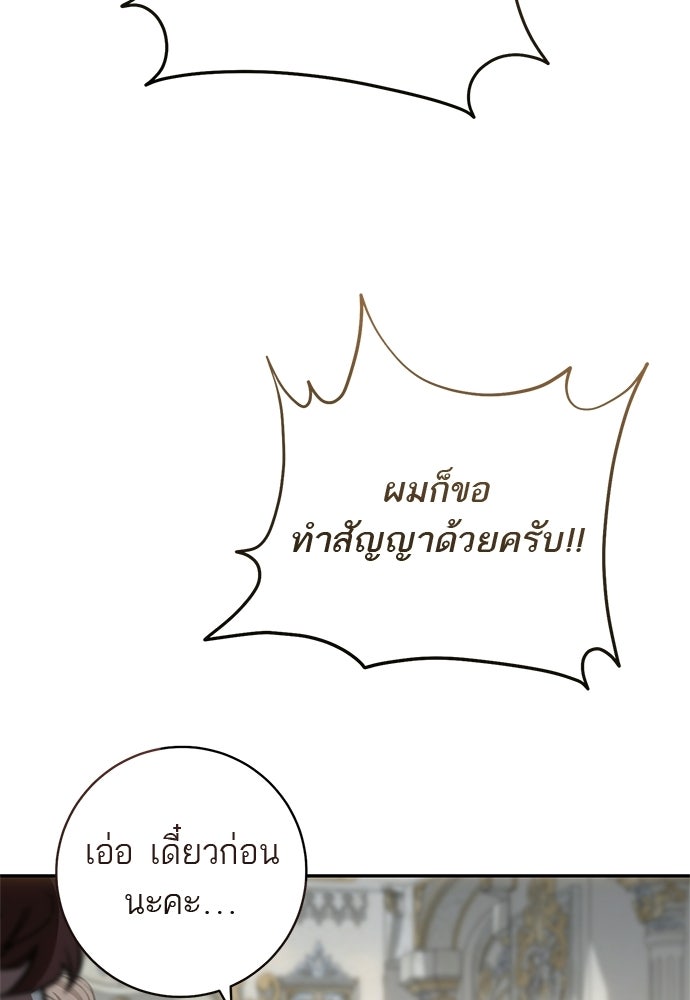 อยากได้ ก็เอาไป - หน้า 57