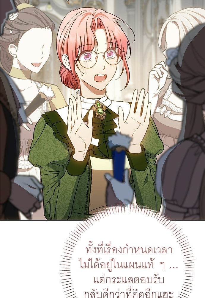 อยากได้ ก็เอาไป - หน้า 58