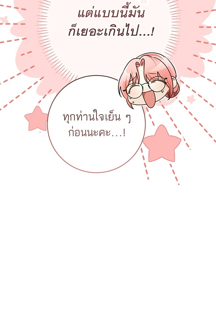 อยากได้ ก็เอาไป - หน้า 60