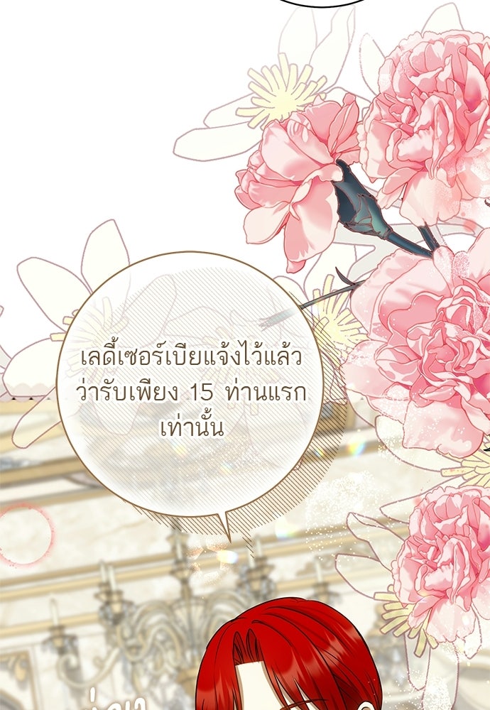 อยากได้ ก็เอาไป - หน้า 62