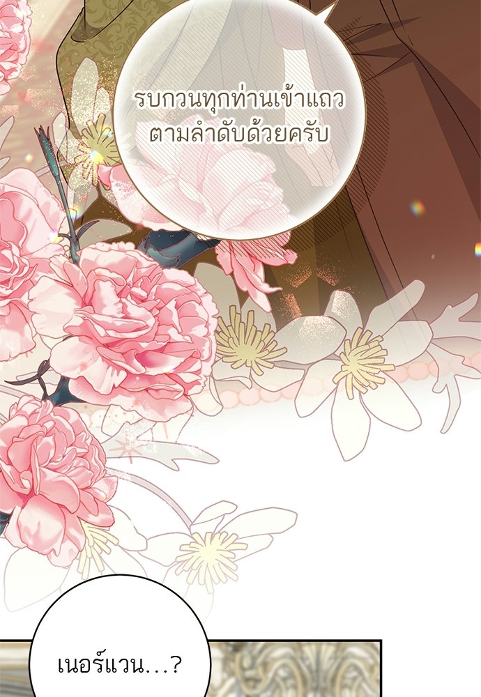 อยากได้ ก็เอาไป - หน้า 64