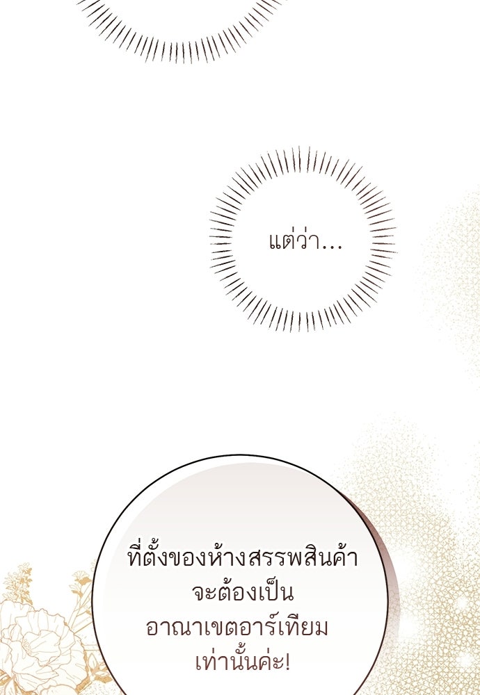 อยากได้ ก็เอาไป - หน้า 7
