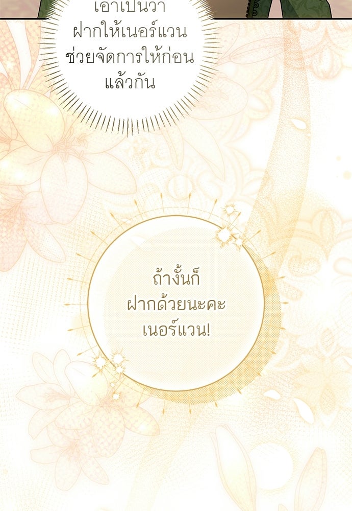 อยากได้ ก็เอาไป - หน้า 71