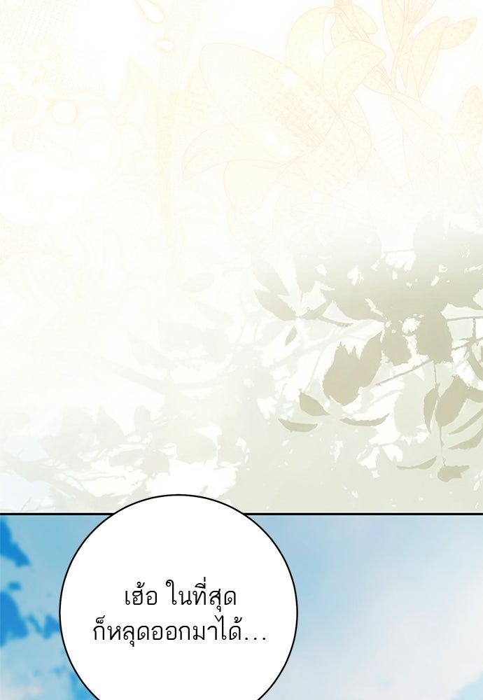 อยากได้ ก็เอาไป - หน้า 72