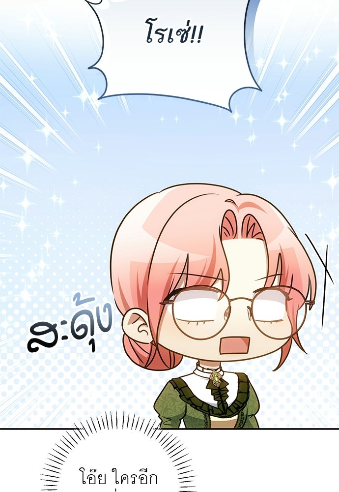อยากได้ ก็เอาไป - หน้า 75