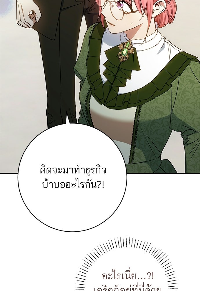 อยากได้ ก็เอาไป - หน้า 78