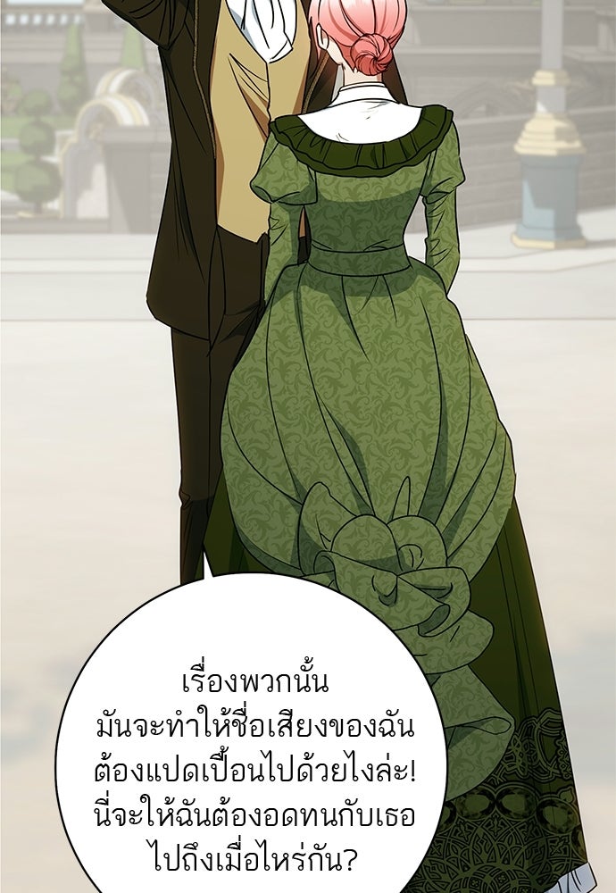 อยากได้ ก็เอาไป - หน้า 84