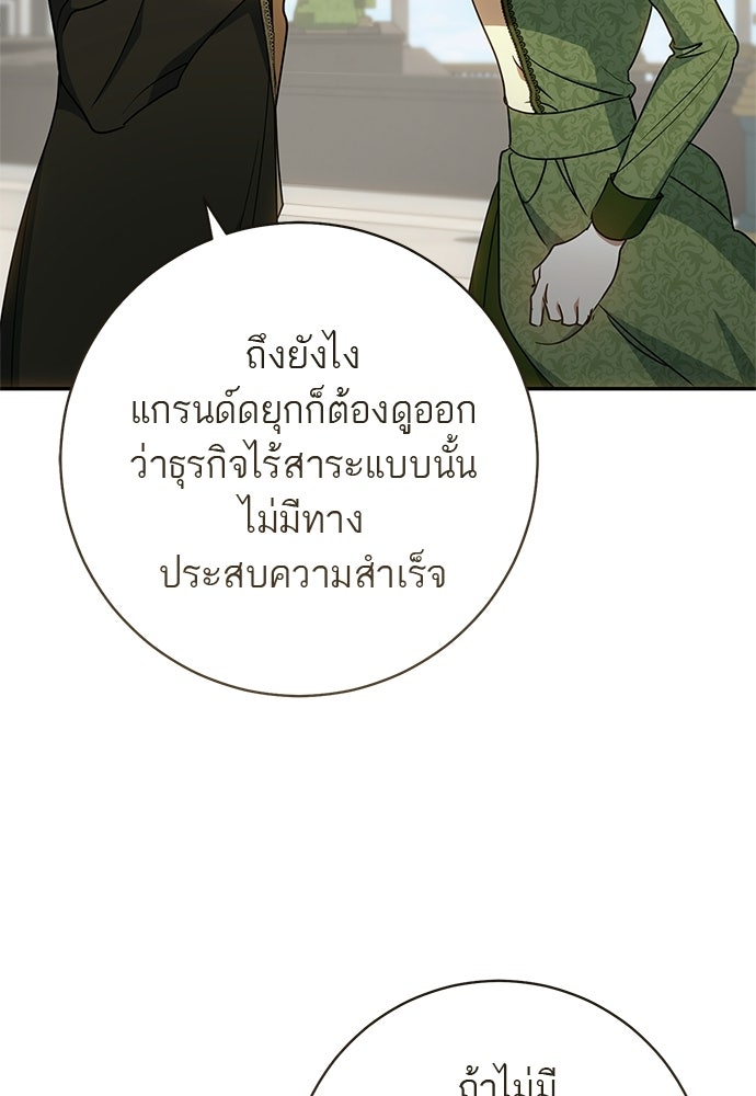 อยากได้ ก็เอาไป - หน้า 88