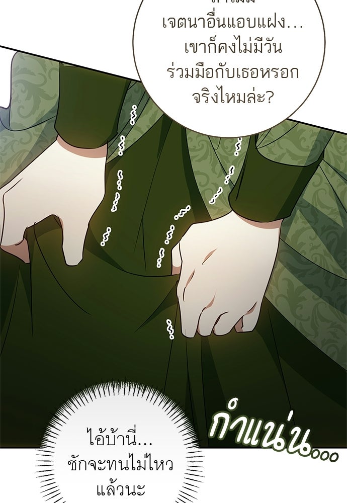 อยากได้ ก็เอาไป - หน้า 89