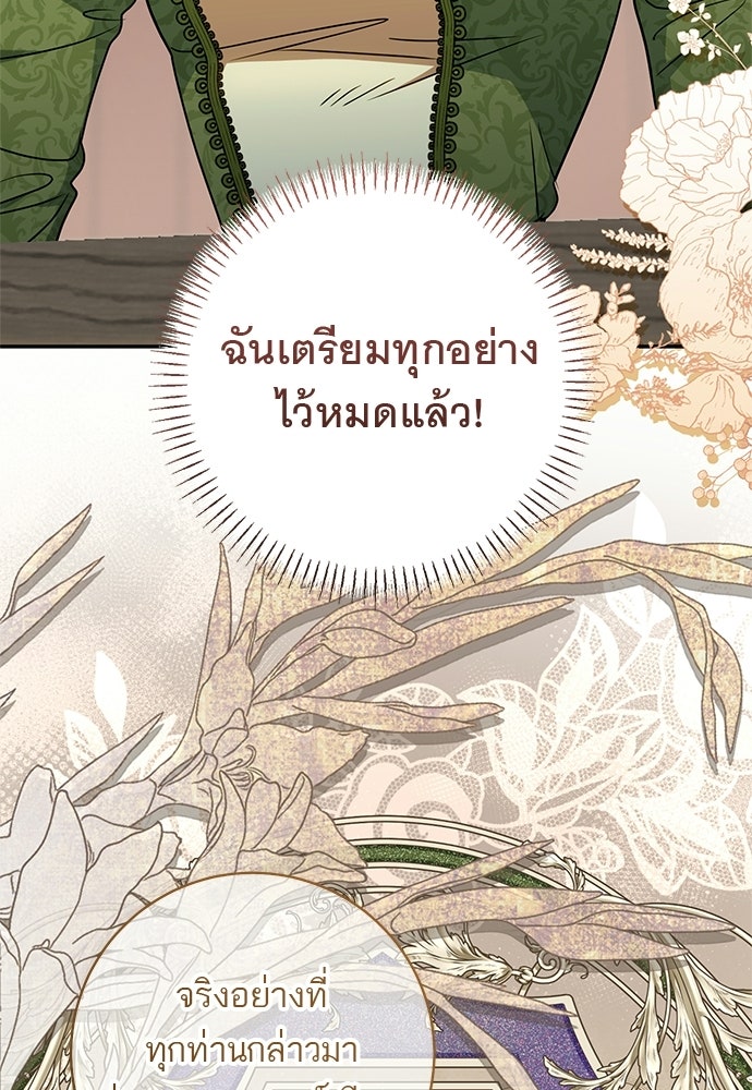 อยากได้ ก็เอาไป - หน้า 9