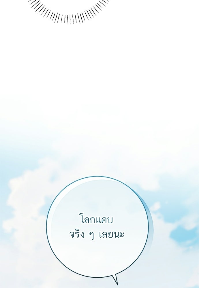 อยากได้ ก็เอาไป - หน้า 90