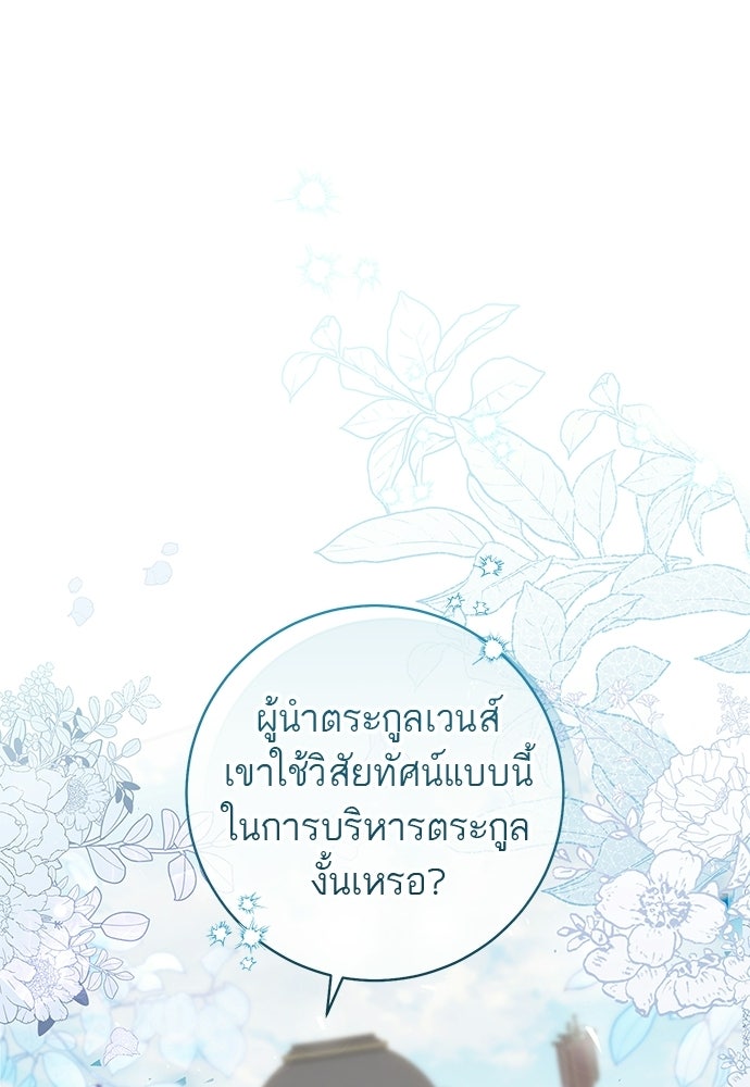 อยากได้ ก็เอาไป - หน้า 92