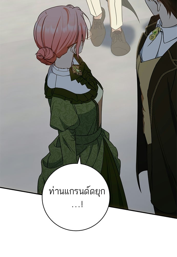 อยากได้ ก็เอาไป - หน้า 94
