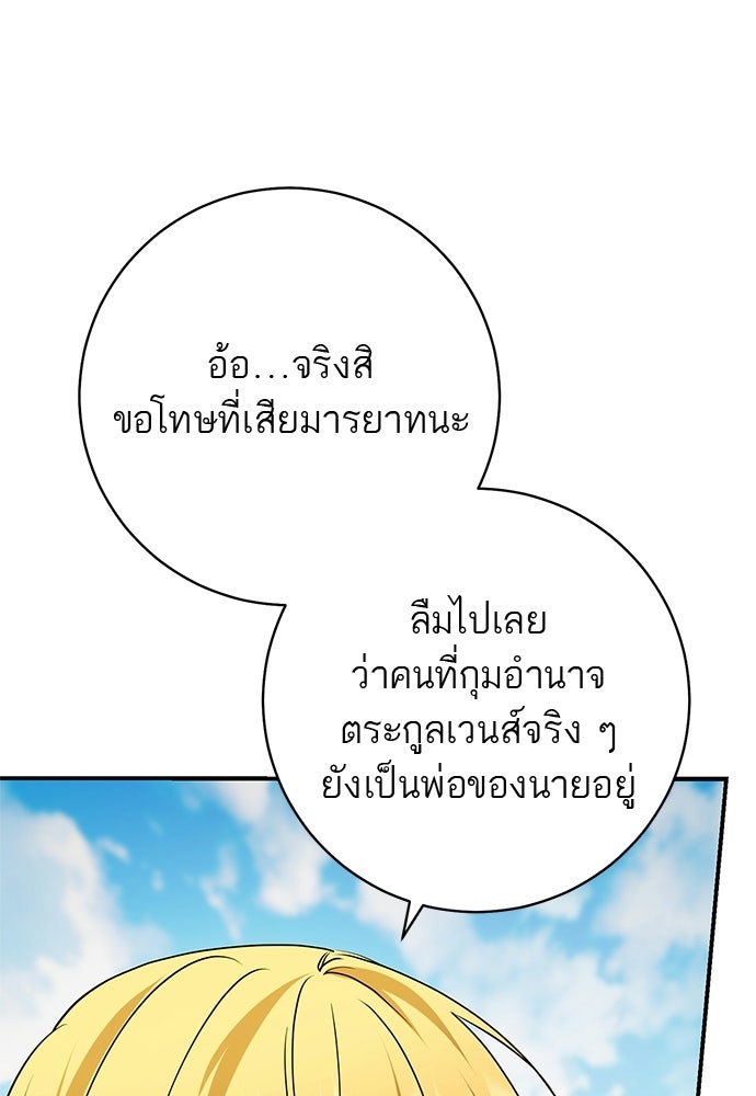 อยากได้ ก็เอาไป - หน้า 95