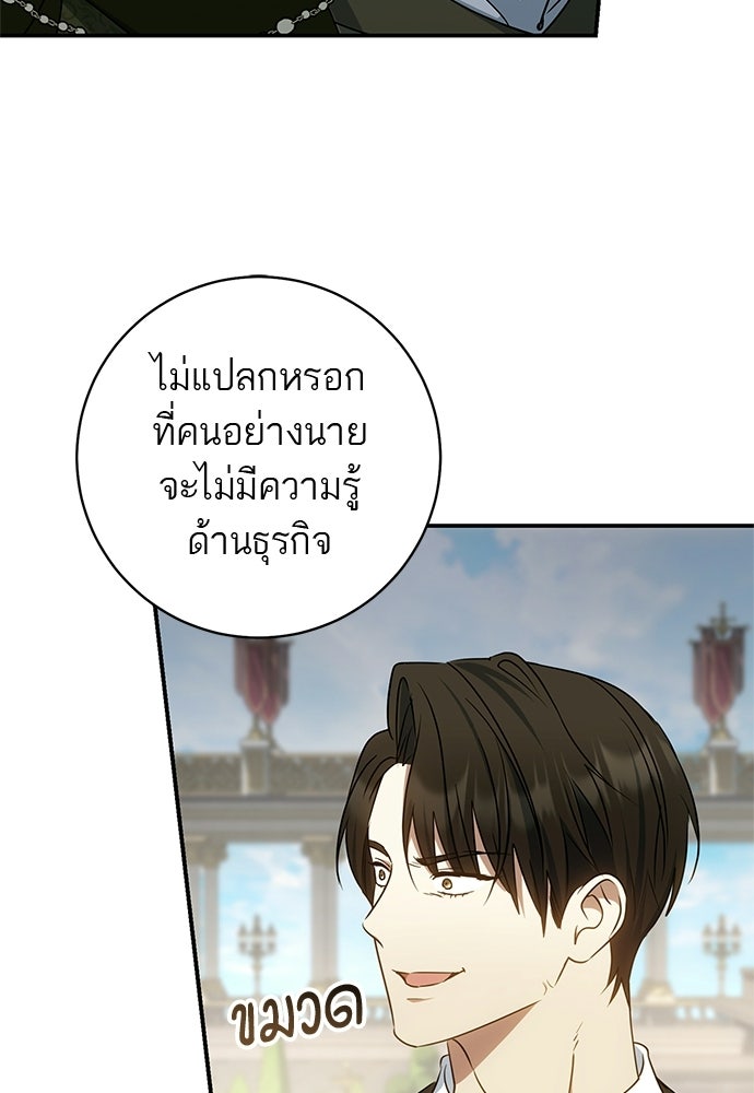 อยากได้ ก็เอาไป - หน้า 97
