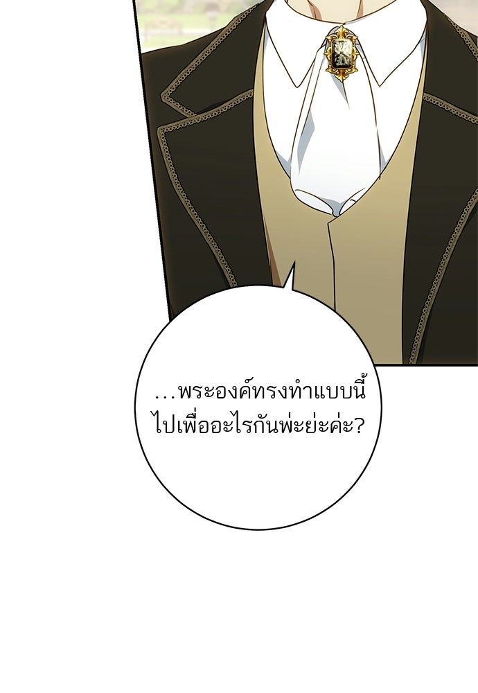 อยากได้ ก็เอาไป - หน้า 98
