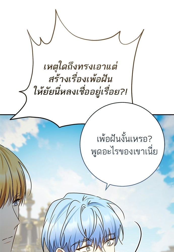 อยากได้ ก็เอาไป - หน้า 99