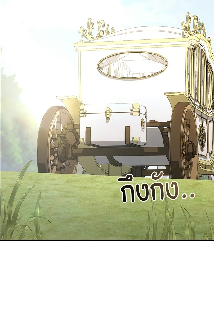 อยากได้ ก็เอาไป - หน้า 103