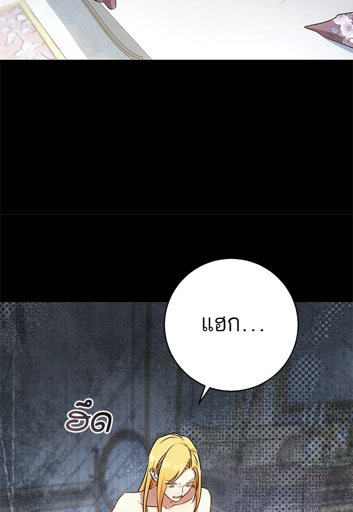 อยากได้ ก็เอาไป - หน้า 116