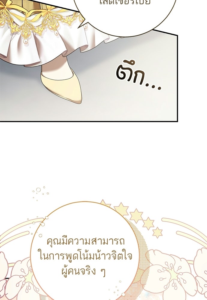 อยากได้ ก็เอาไป - หน้า 12