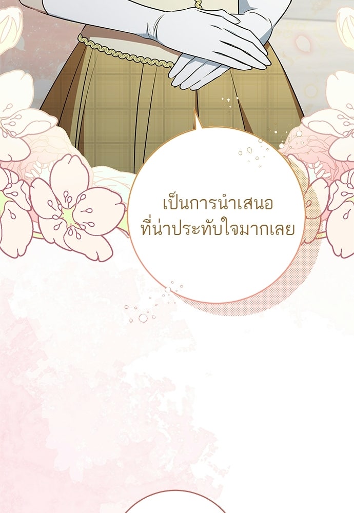 อยากได้ ก็เอาไป - หน้า 14