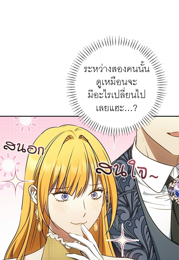 อยากได้ ก็เอาไป - หน้า 27