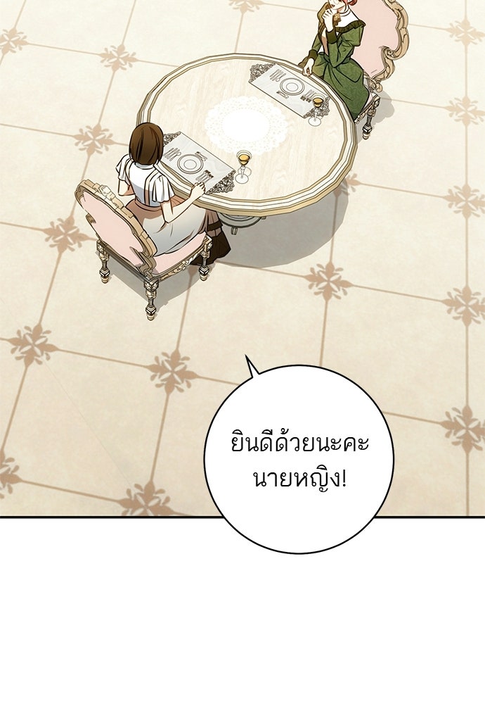 อยากได้ ก็เอาไป - หน้า 38