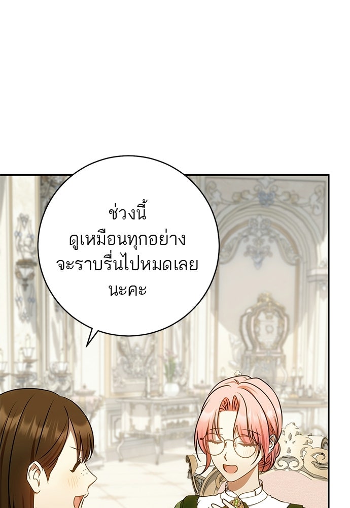 อยากได้ ก็เอาไป - หน้า 40