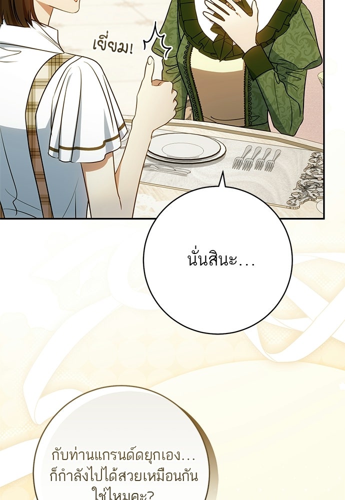 อยากได้ ก็เอาไป - หน้า 41