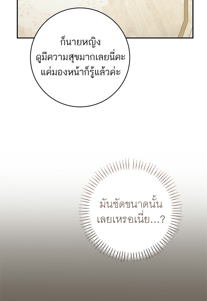 อยากได้ ก็เอาไป - หน้า 44