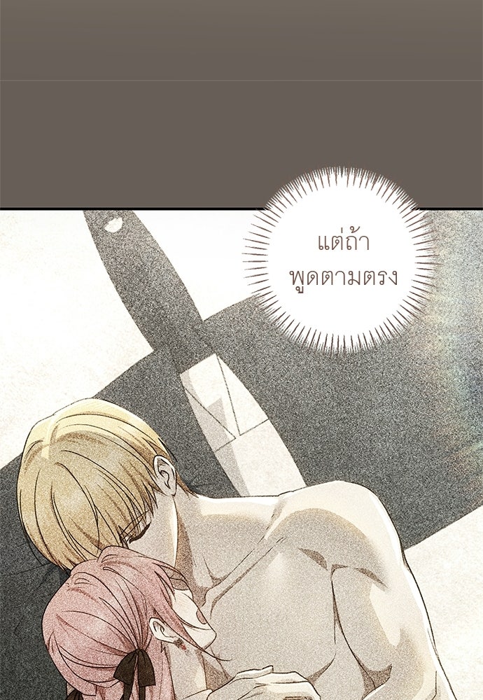อยากได้ ก็เอาไป - หน้า 45