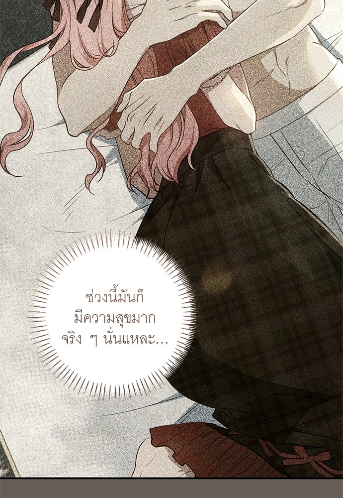 อยากได้ ก็เอาไป - หน้า 46