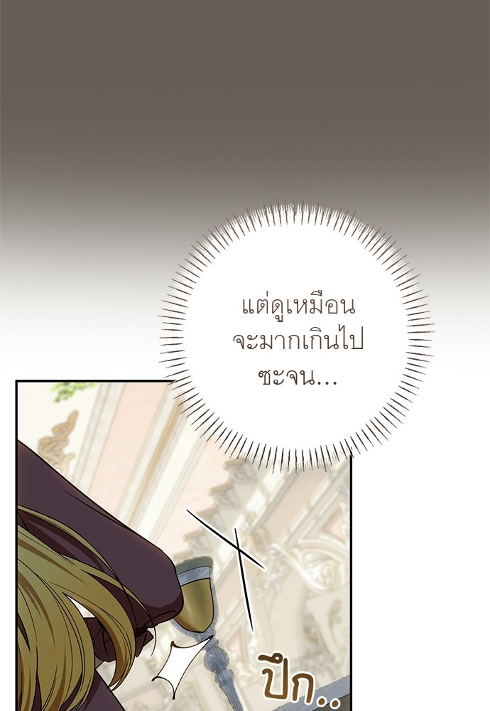 อยากได้ ก็เอาไป - หน้า 47
