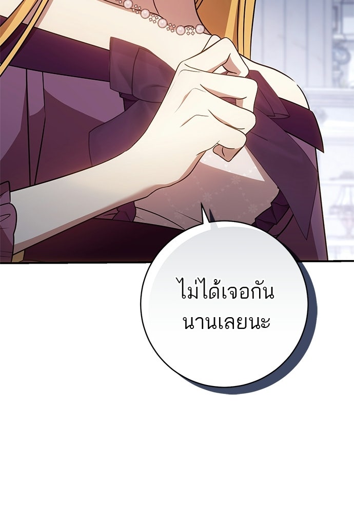 อยากได้ ก็เอาไป - หน้า 52
