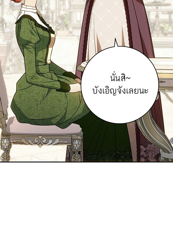 อยากได้ ก็เอาไป - หน้า 55