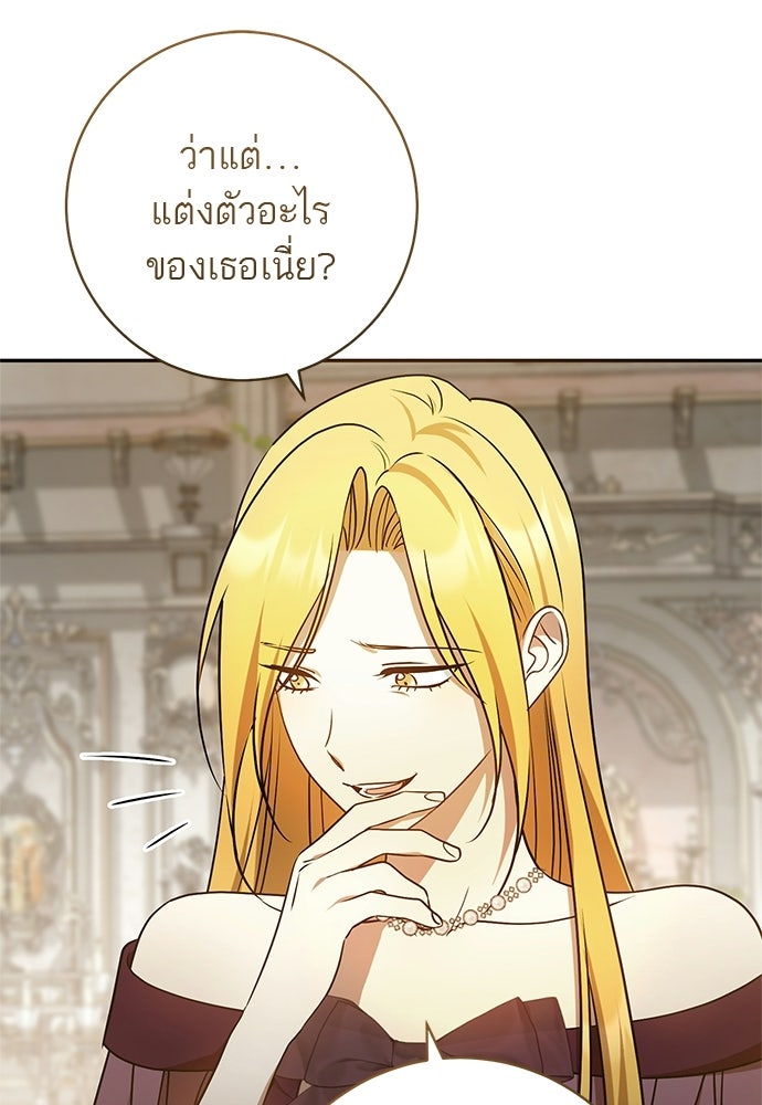 อยากได้ ก็เอาไป - หน้า 56