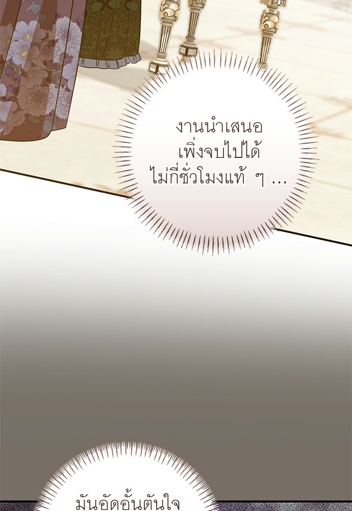อยากได้ ก็เอาไป - หน้า 59