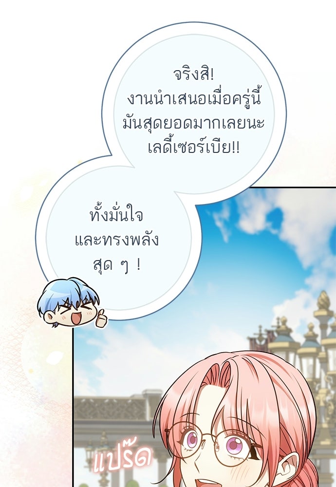 อยากได้ ก็เอาไป - หน้า 6