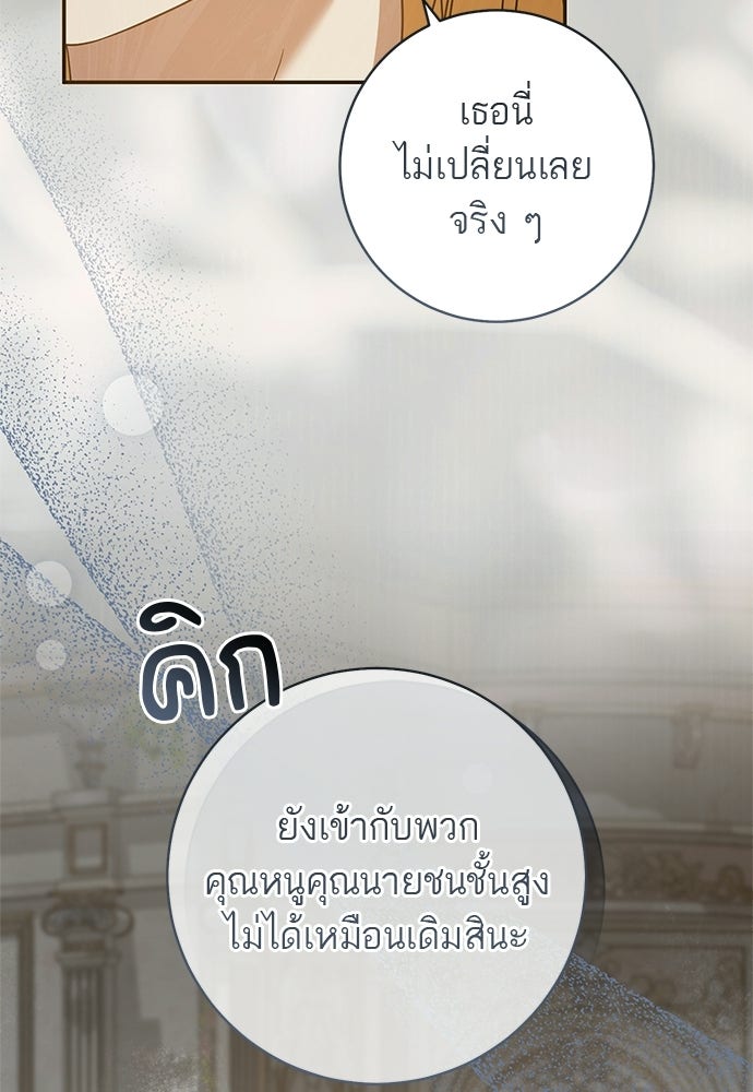 อยากได้ ก็เอาไป - หน้า 63