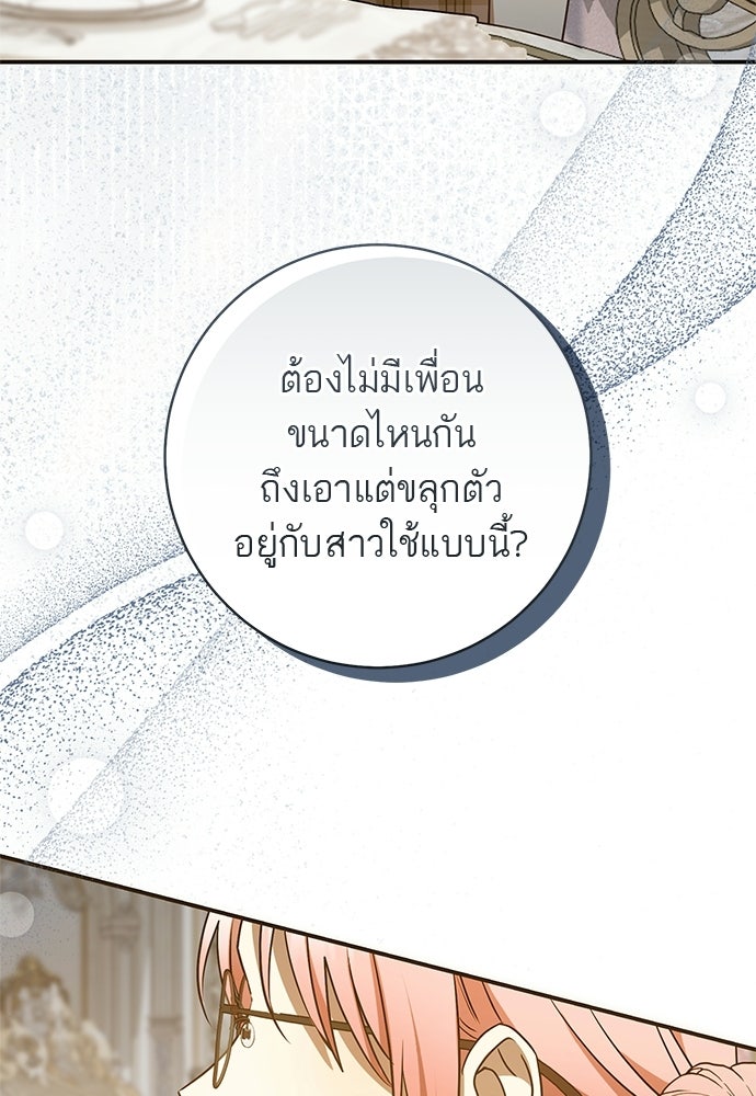 อยากได้ ก็เอาไป - หน้า 65