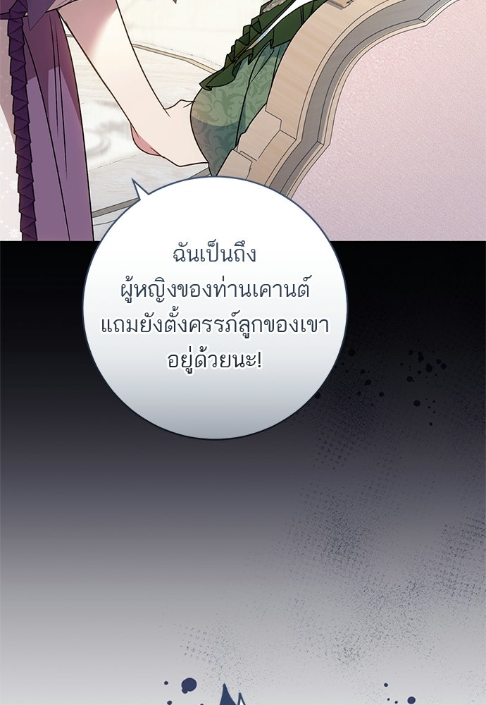 อยากได้ ก็เอาไป - หน้า 70