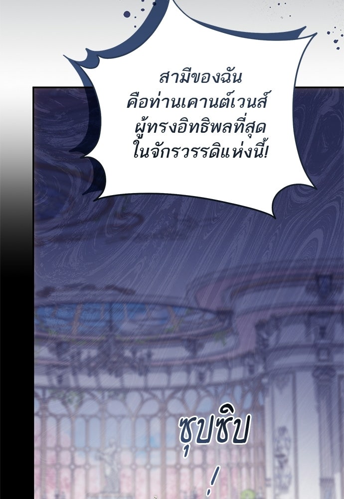 อยากได้ ก็เอาไป - หน้า 71