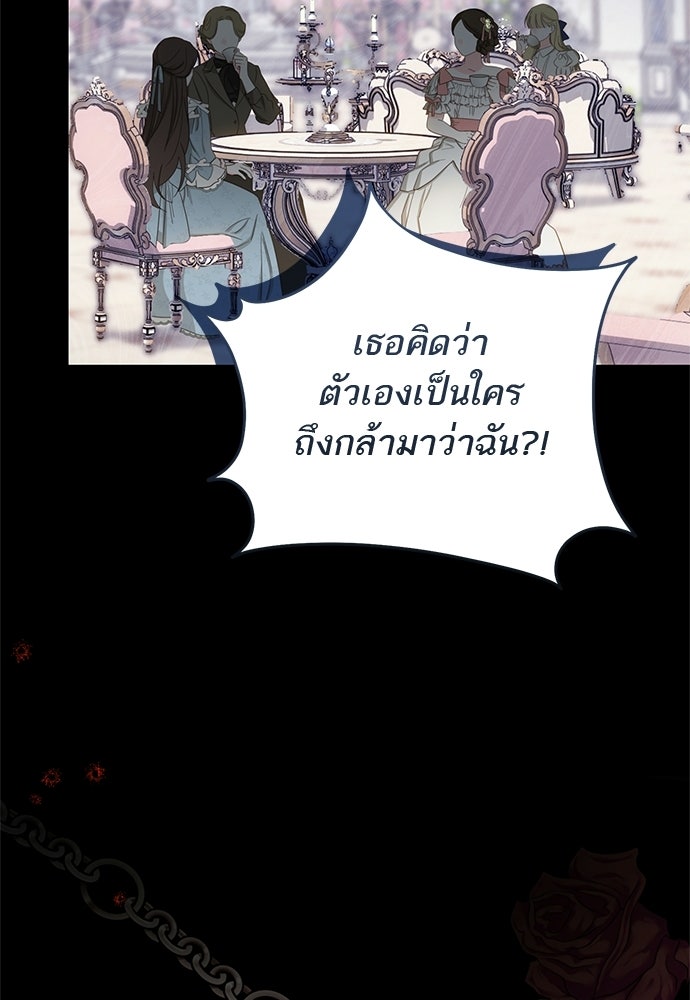 อยากได้ ก็เอาไป - หน้า 72