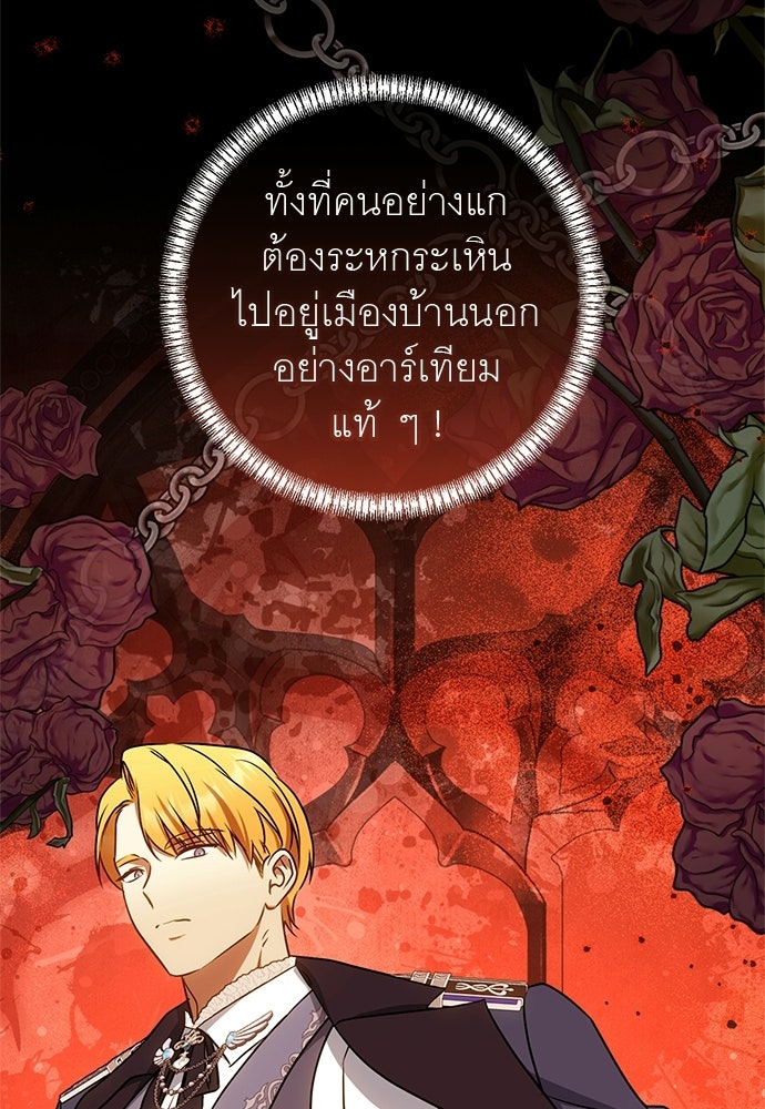 อยากได้ ก็เอาไป - หน้า 73