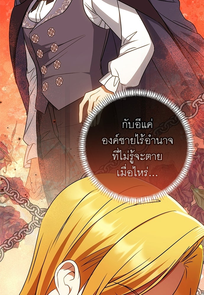 อยากได้ ก็เอาไป - หน้า 74